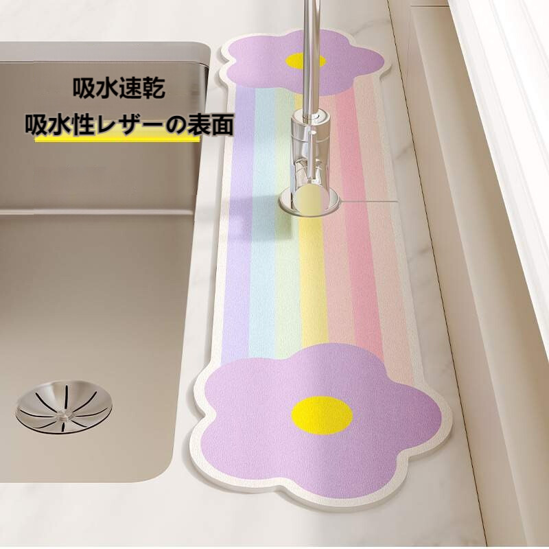 水栓吸水マット｜ホルムアルデヒドない・多サイズ・速乾・水切りマット・安心・多機能|undefined