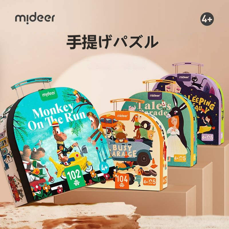 【恐竜mideer】パズル｜キャリングボックス・初期教育・知育玩具・おもちゃ・創造的なおもちゃ・かわいい|undefined