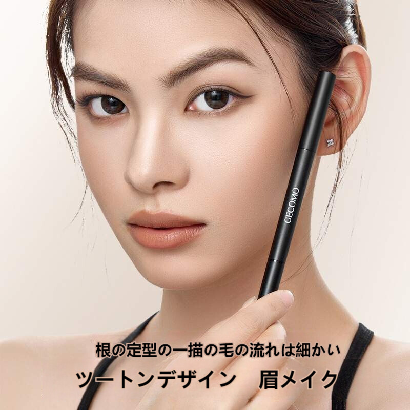 GECOMO アイブロウペンシル｜超細芯・長持ち・落ちない・人気・化粧筆・初心者・ナチュラル眉毛・あいぶろーペンシル|undefined