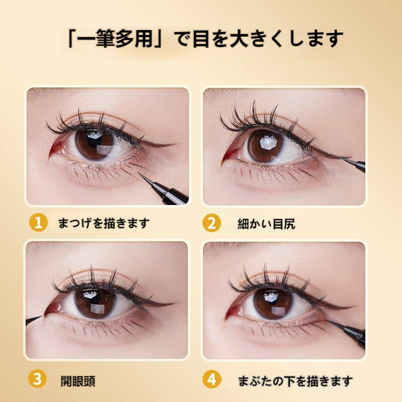 GECOMO リキッドアイライナー｜極細0.01mm・下まつげ・アイライナー・ウォータープルーフ・アイライン・涙袋ライナー・防水・落ない・涙袋メイク・コスメ|undefined