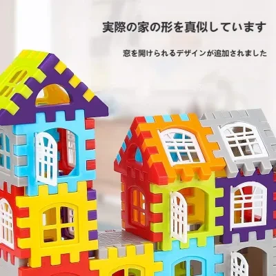 【ハウスの形】大型積み木｜大き目のブロック・組み立て・おもちゃ・知育・子供プレゼント