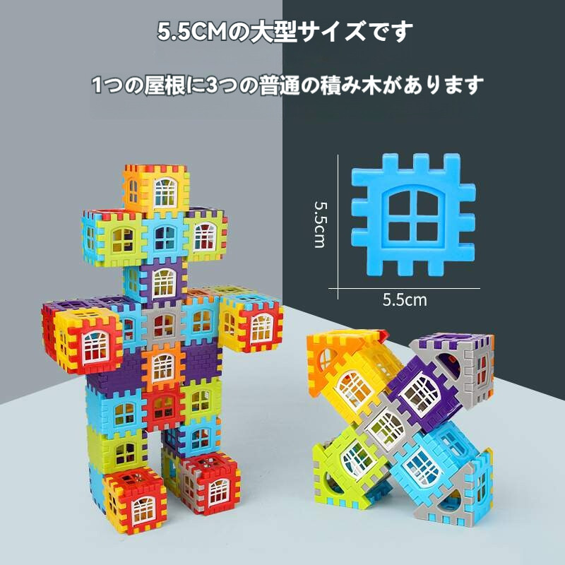 【ハウスの形】大型積み木｜大き目のブロック・組み立て・おもちゃ・知育・子供プレゼント|undefined