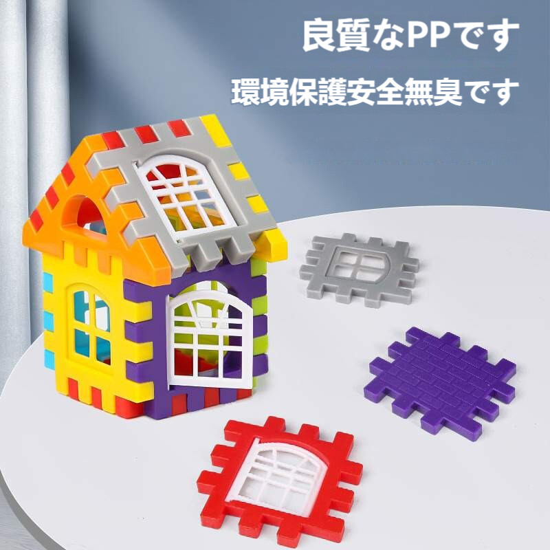 【ハウスの形】大型積み木｜大き目のブロック・組み立て・おもちゃ・知育・子供プレゼント|undefined