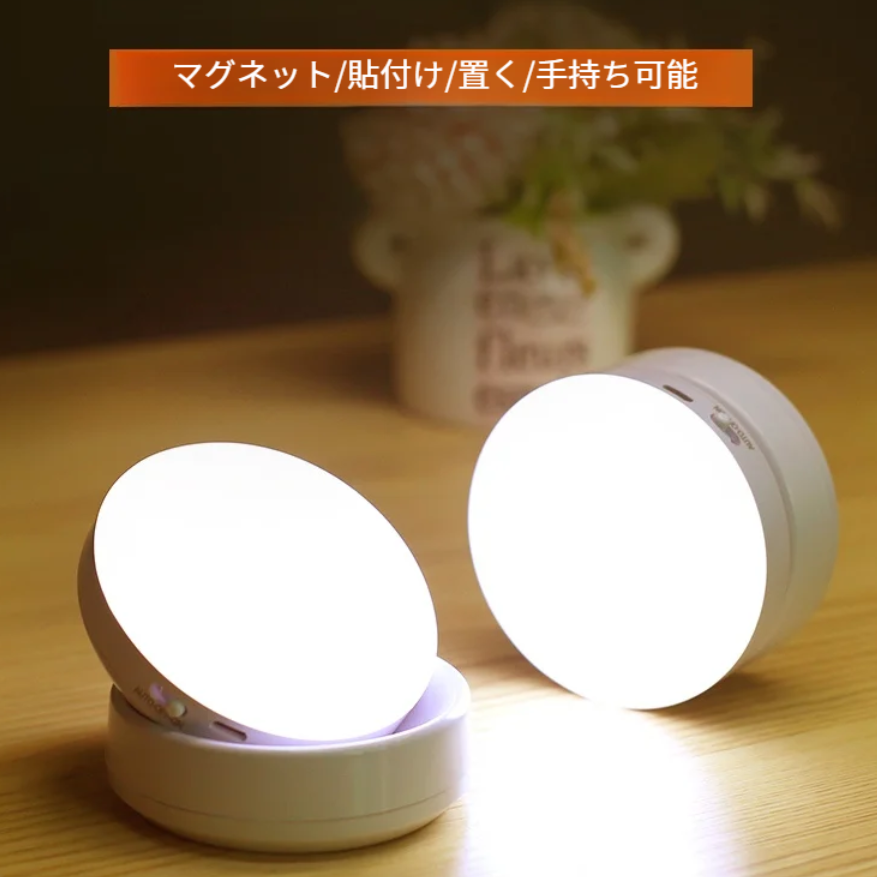 人感センサーライト｜夜間用・家庭用・無線・廊下・LED・ベッドサイド・ナイトライト・寝室・睡眠|undefined
