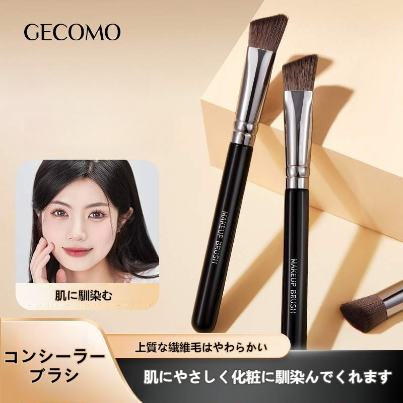 GECOMO コンシーラーブラシ｜柔らかい毛・ニキビ跡・ほうれい線・メイクブラシ・肌に優しい・持ち運びやすい|undefined