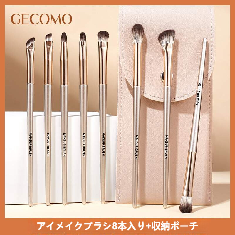 GECOMO メイクブラシセット｜柔らかい・初心者向け・メイク道具