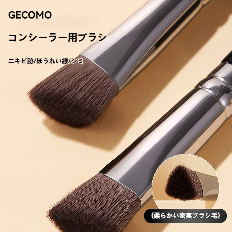 GECOMO コンシーラーブラシ｜柔らかい毛・ニキビ跡・ほうれい線・メイクブラシ・肌に優しい・持ち運びやすい|undefined