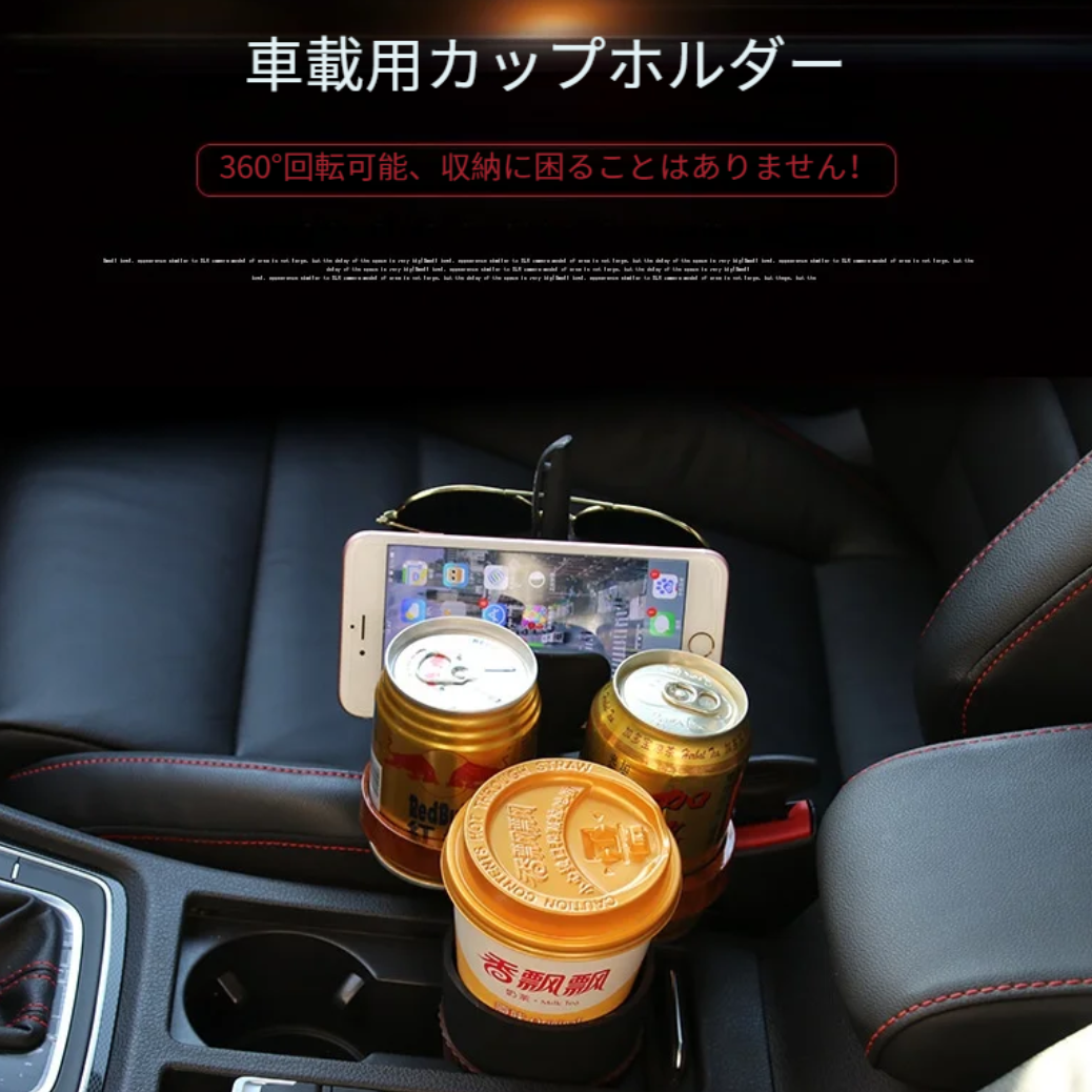 マルチ機能マジックカップホルダー｜車内用・飲み物ホルダー・車載スマホホルダー|undefined