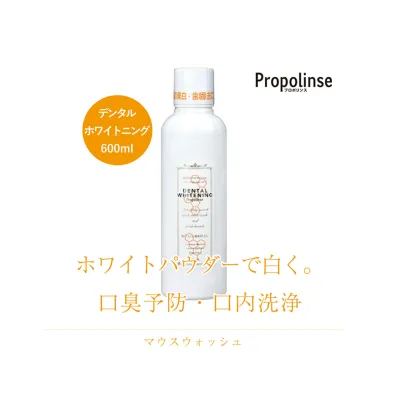 【正規品・日本国内発送】ピエラス プロポリンス デンタル ホワイトニング （洗口液） 600ml