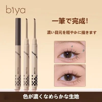 Biya アイライナーペンシル｜メイク道具・長持ち・学生向け・女性用・高発色・スムーズ・にじまない