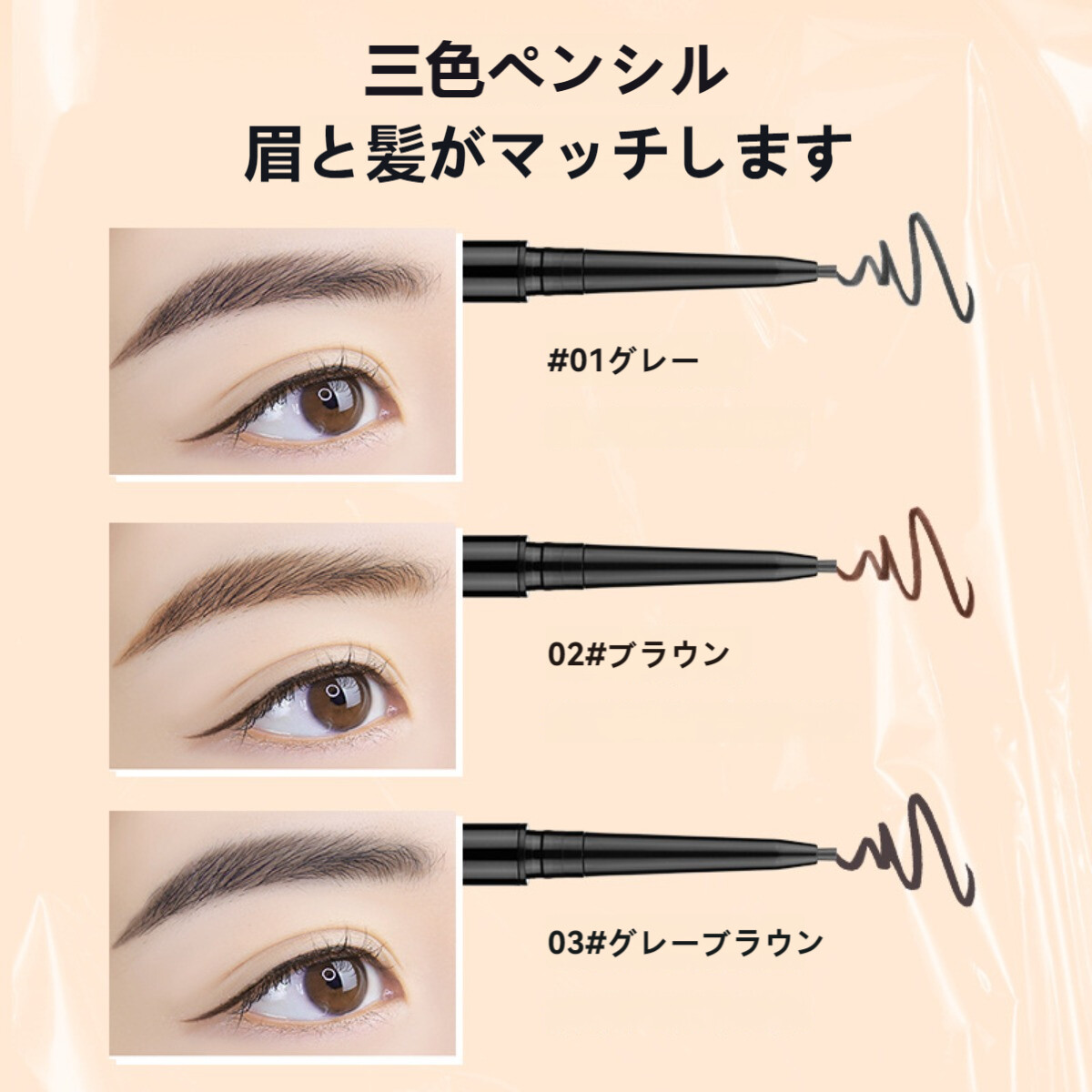 MINISO 眉ペンシル｜アイブロウ・眉毛ぺんシル落ちない・眉毛鉛筆・女性・男性・アイブロー・ペンシル・まゆずみ|undefined