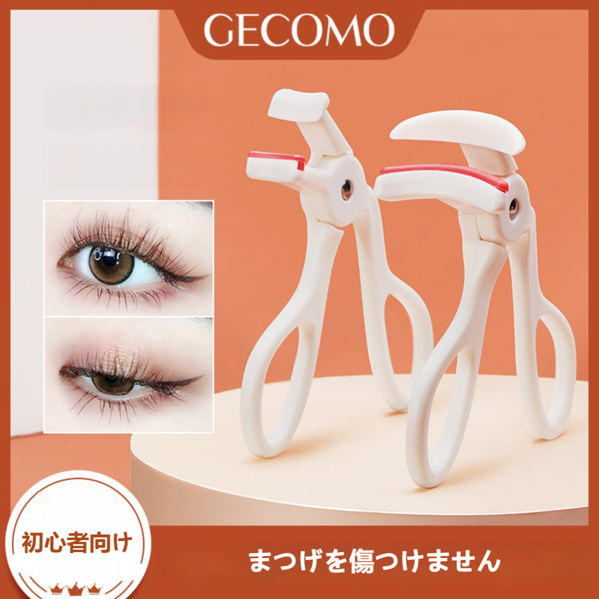 GECOMO アイラッシュカーラー｜化粧・丈夫な材質・初心者向け・使いやすい・多機能・睫毛幇助道具・アイメイク・メイク道具・著しい効果|undefined