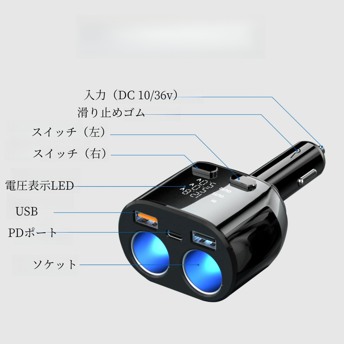 多機能の車載充電器｜シガーソケット・カーチャージャー・2usb+1Type-c3ポート・独立スイッチ付き|undefined