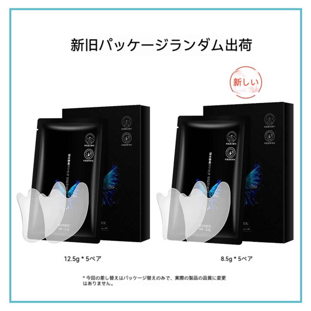 微結晶配合ほうれい線対策パッチ｜弾力・潤い・しわ・修復・口角のしわ・目元のしわ・しわシート|undefined