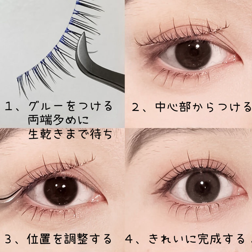 つけまつげ｜自然・超細い軸・手作り・高級繊維・透明感・快適・立体感