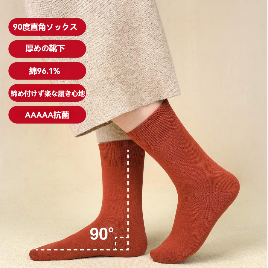 靴下｜5足セット・柔らかい・保温・履き心地・カジュアル・おしゃれ|undefined