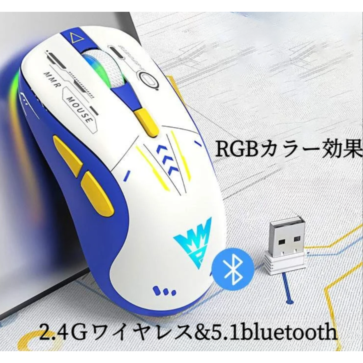 ワイヤレスマウス｜5.1Bluetooth・ 2.4G・Type‐Ｃ充電式・持ち運び便利・RGBカラー効果・静音|undefined