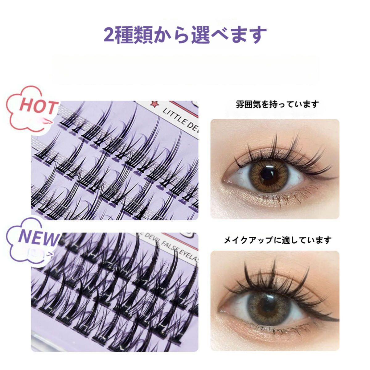部分用つけまつげ｜ナチュラル・超軽量毛・超極細素材・繰り返し使える・長持ち・自然・防水・簡単・悪魔タイプ|undefined