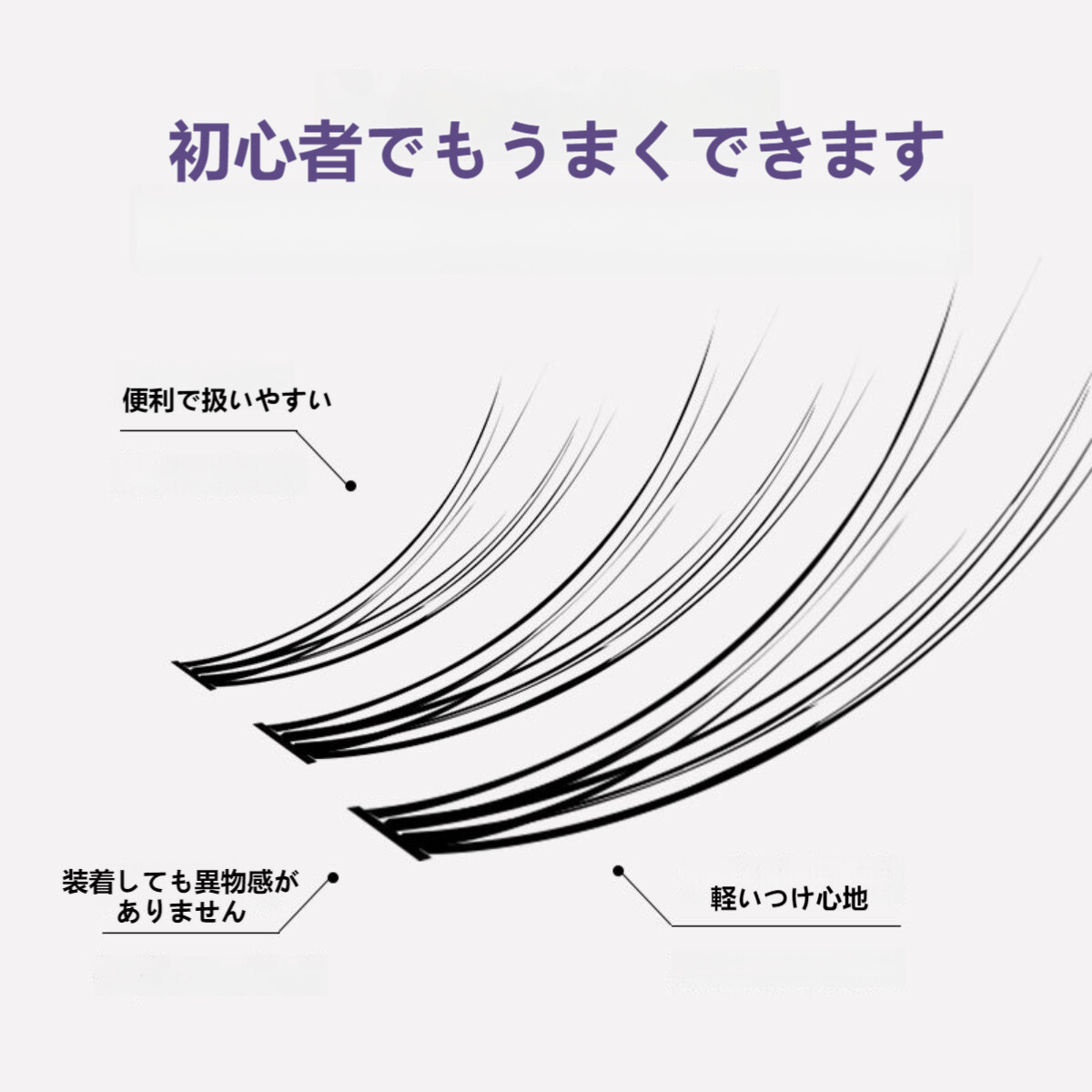 部分用つけまつげ｜ナチュラル・超軽量毛・超極細素材・繰り返し使える・長持ち・自然・防水・簡単・悪魔タイプ|undefined