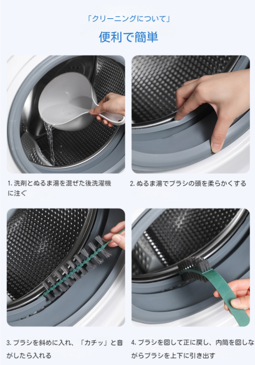 ドラム式洗濯機隙間掃除ブラシ｜乾燥機・ほこり取り・クリーニング・毛づまりごっそりパイプ|undefined