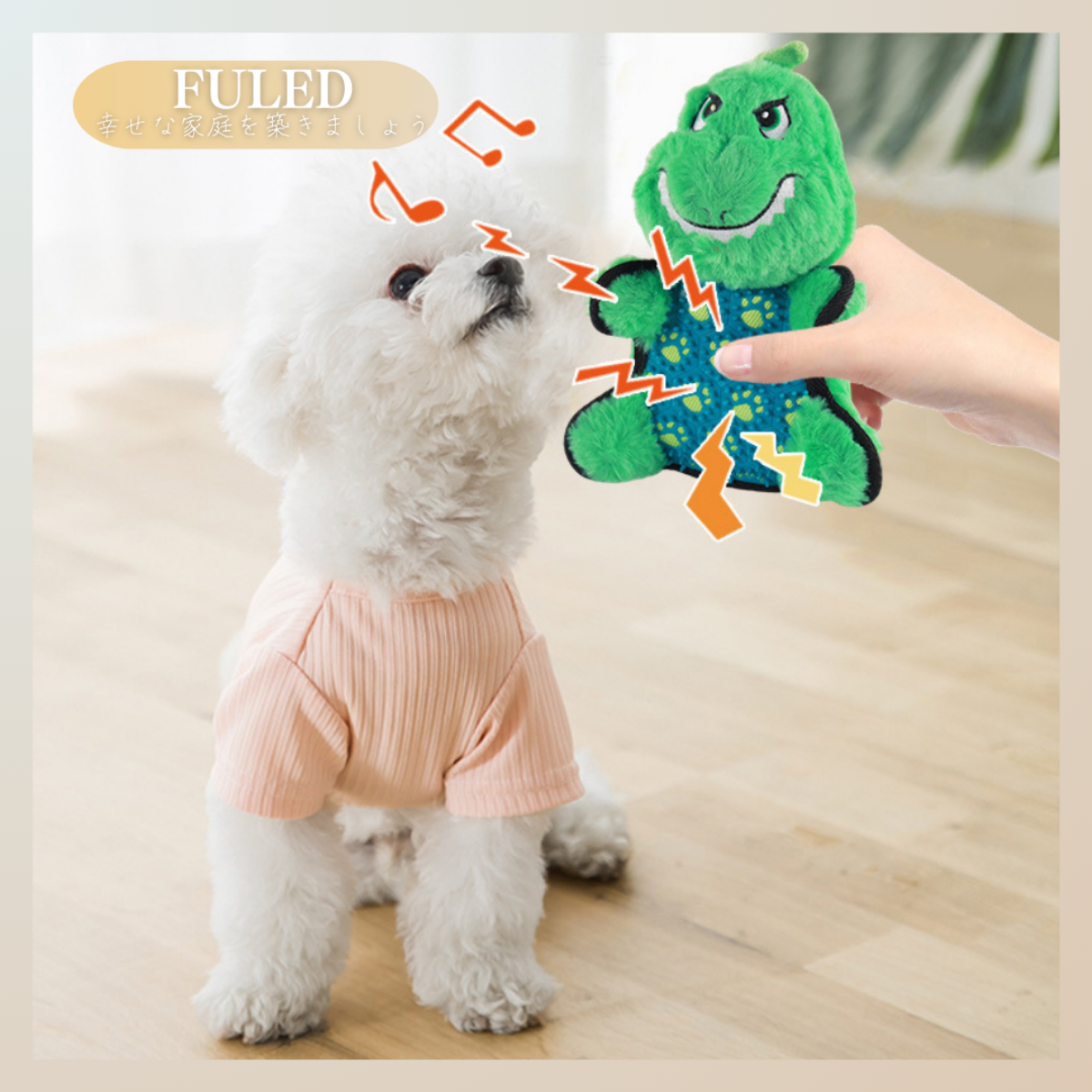 FULED犬おもちゃ｜恐竜・可愛い・抜け毛・安全・TPR・丈夫・長持ち・破れにくい|undefined