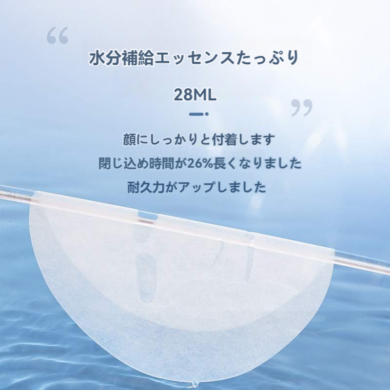 マスク｜保湿・セット・20枚入り・潤いを与える・超浸透・美容液 フェイスパック・スキンケア・水分補給|undefined