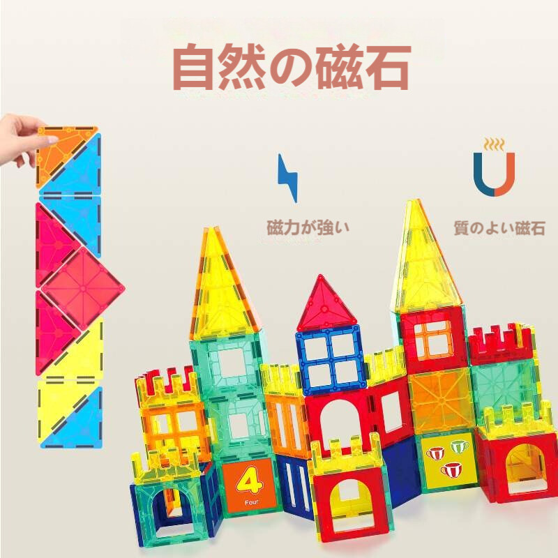 【レールシート】磁石・子供用・磁力シート・磁力タイル・パズル・磁力・女の子・遊び|undefined