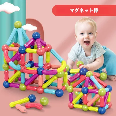【棒型】マグネット棒｜知育玩具・大粒磁力ブロック・組み立て・子供の知力開発・磁力おもちゃ・知育・おもちゃ