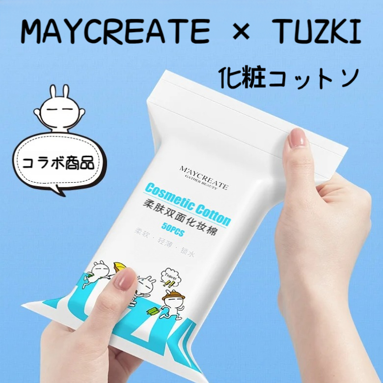 MAYCREATE 化粧コットン｜TUZKIコラボ企画・コットンパフ・柔らかい・厚手・50枚・顔拭き・メイク落とし用・クレンジング用・洗顔道具|undefined