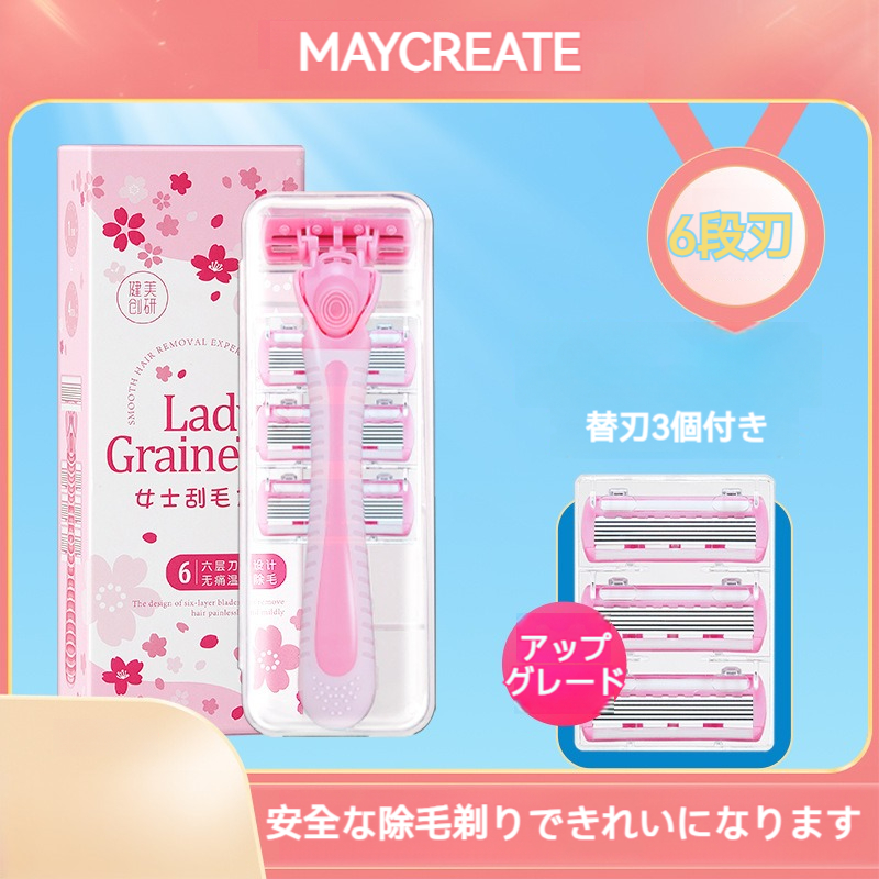 MAYCREATE カミソリ｜敏感肌用・女性用・ホルダー(刃付き+替刃3個付き) ・ピンク|undefined