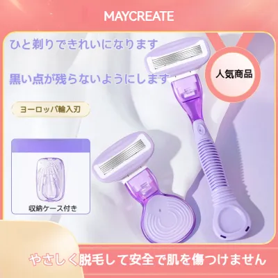 MAYCREATE カミソリ｜安全・携帯便利・全身・肌に優しい・快適・水に触れる