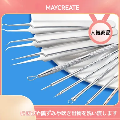 MAYCREATE 角栓取り＆毛抜き専用8本セット｜毛穴ケア専用キット・黒ずみ取り・ニキビ取り・ニキビ針・ピンセット・稗粒腫・角栓除去・ニキビ潰し