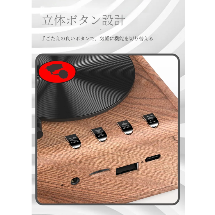 小型Bluetoothスピーカー｜レトロなレコードプレーヤー型・携帯可能・AUX/TFカード/Bluetooth/USBメモリ対応|undefined