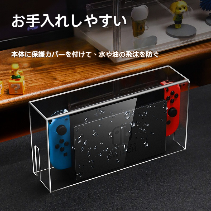 Switch・OLED防塵カバー｜アクリル製・保護ケース・防水・無臭・光るスタンド|undefined