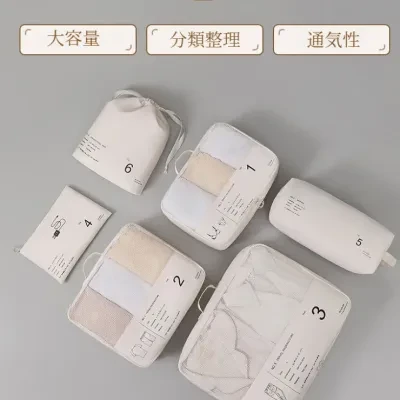 旅行用パッキングキューブ 7個セット｜軽量・スーツケース・衣類/靴/洗面用具バッグ・簡単に衣類や持ち物を分類して整理！