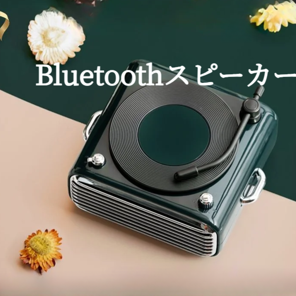 Bluetoothスピーカー｜5.0・EDR搭載・TFカード・40ｍｍ・AUX接続・Type‐Ｃ充電・連続再生8-10h|undefined