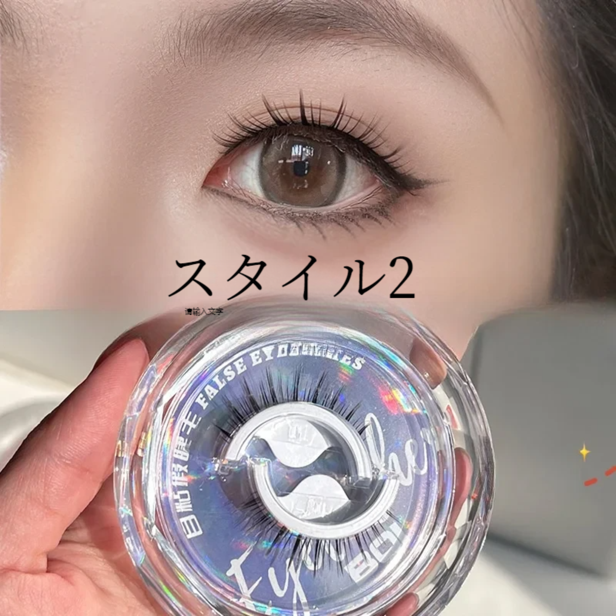 BQI つけまつげ｜グルー不要・自分粘着・再利用可能・全10種類選べる・初心者向け・使いやすい・替え軸1本|undefined