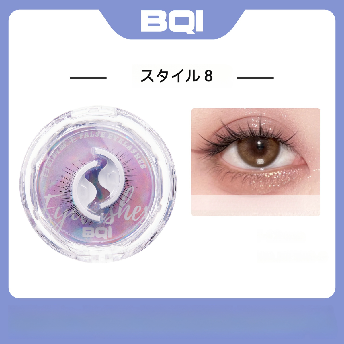 BQI つけまつげ｜グルー不要・自分粘着・再利用可能・全10種類選べる・初心者向け・使いやすい・替え軸1本|undefined