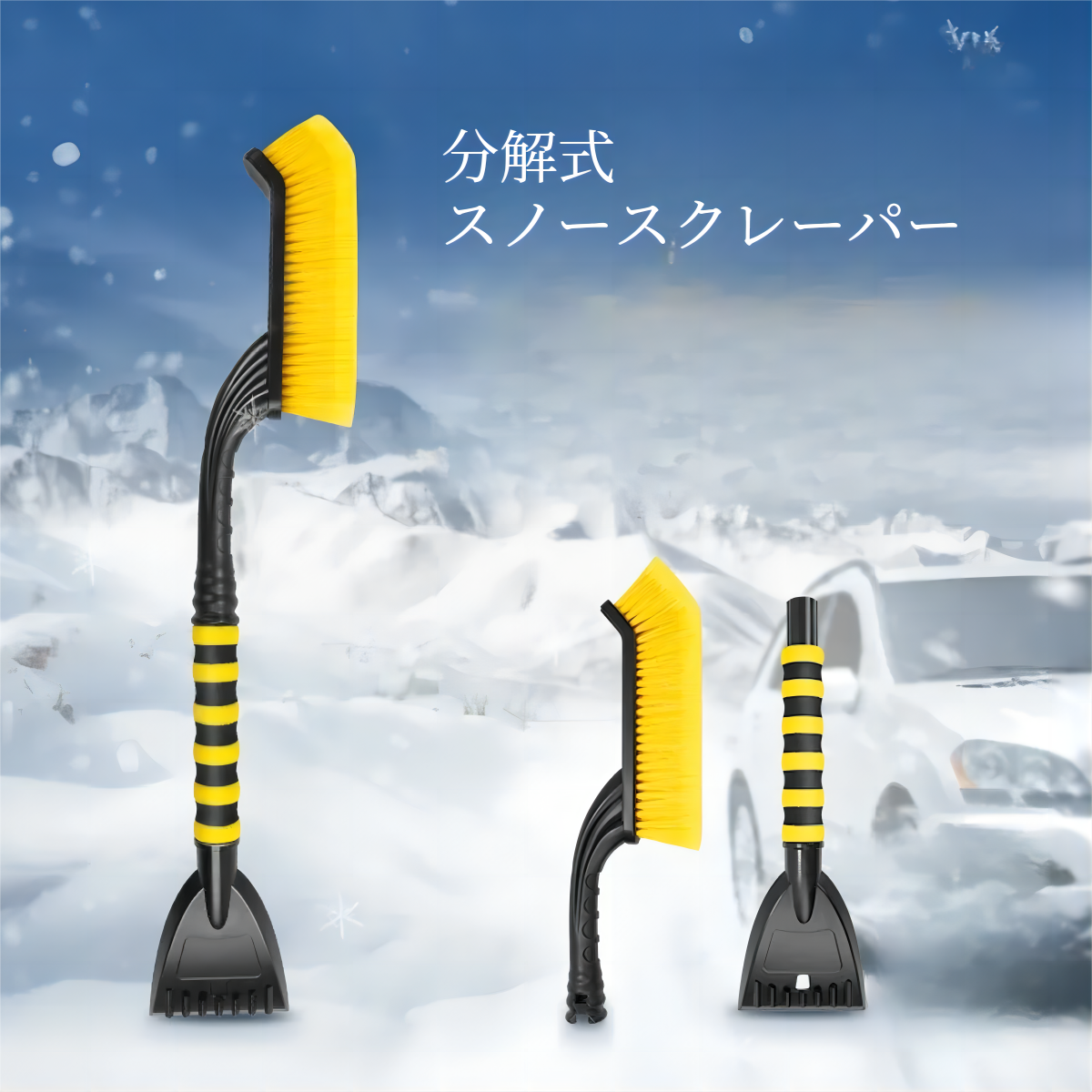 車載用スノーブラシ｜除雪ブラシ・スコップ・スクレーパー・掃除用具・全長67cm|undefined