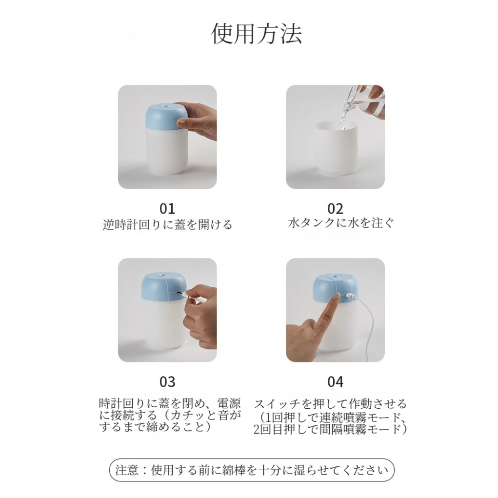 ナイトライト付き加湿器300ml｜軽量・連続8時間まで使用可能・USB給電式|undefined