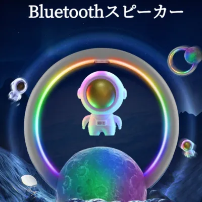 Bluetooth5.0スピーカー｜宇宙飛行士・彼氏へ・重低音・TFカード・RGB・電断保護・USB
