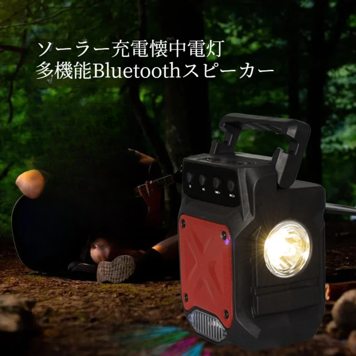 ポータブルBluetoothスピーカー｜大音量・重低音強化・LEDライト付き・懐中電灯|undefined