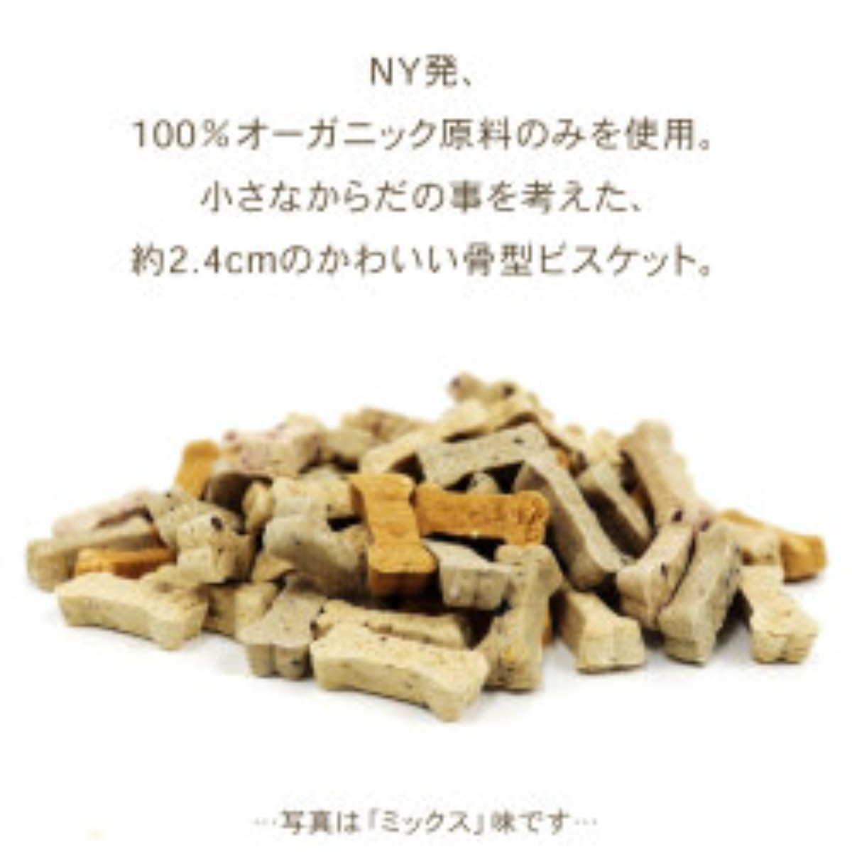 【期間限定】NY BON BONE ニューヨークボンボーン　ミックス 80g|undefined