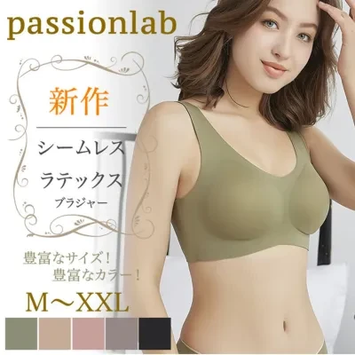 【日本国内発送】5色の「ソフトワイヤー」仕様の高級シームレスブラジャー｜ブラジャー単品・ナイトブラ・伸縮性・柔らかい触り・フィット感抜群・ポイント消化