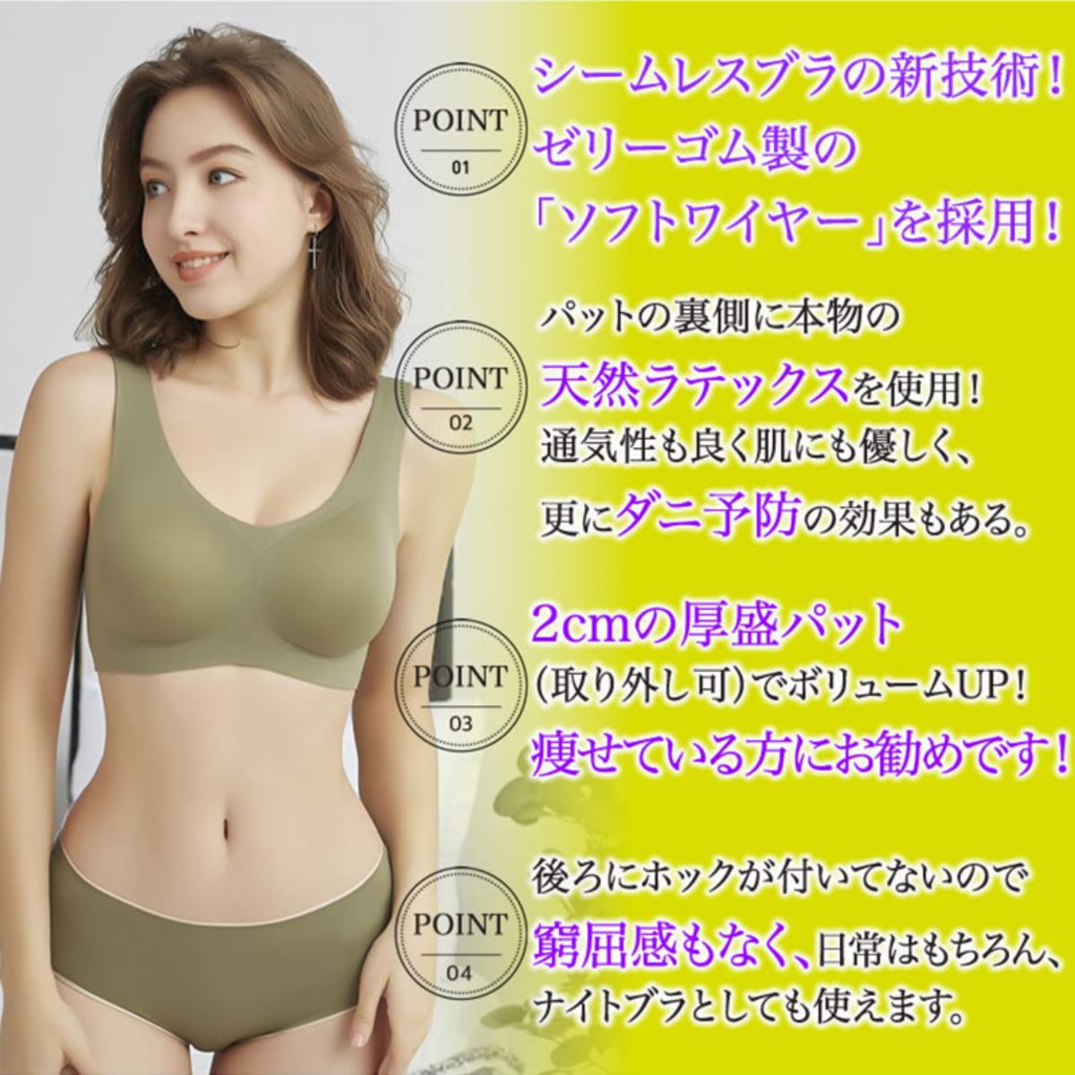 【日本国内発送】5色の「ソフトワイヤー」仕様の高級シームレスブラジャー｜ブラジャー単品・ナイトブラ・伸縮性・柔らかい触り・フィット感抜群・ポイント消化|undefined