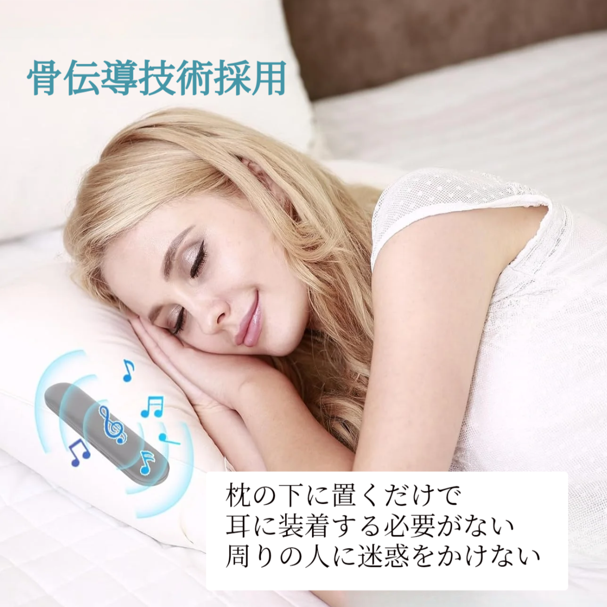 骨伝導睡眠用ピロースピーカー｜Bluetooth 5.0/TFカード対応・ワイヤレスヘッドフォン・睡眠補助・音楽再生・自動シャットダウン|undefined