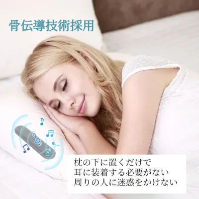 骨伝導睡眠用ピロースピーカー｜Bluetooth 5.0/TFカード対応・ワイヤレスヘッドフォン・睡眠補助・音楽再生・自動シャットダウン