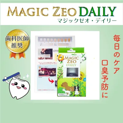 【期間限定】EDOG JAPANデイリー｜マジックゼオシリーズ・ペット用・歯垢対策・口臭予防・歯磨き粉・ジェル・Magic Zeo DAILY