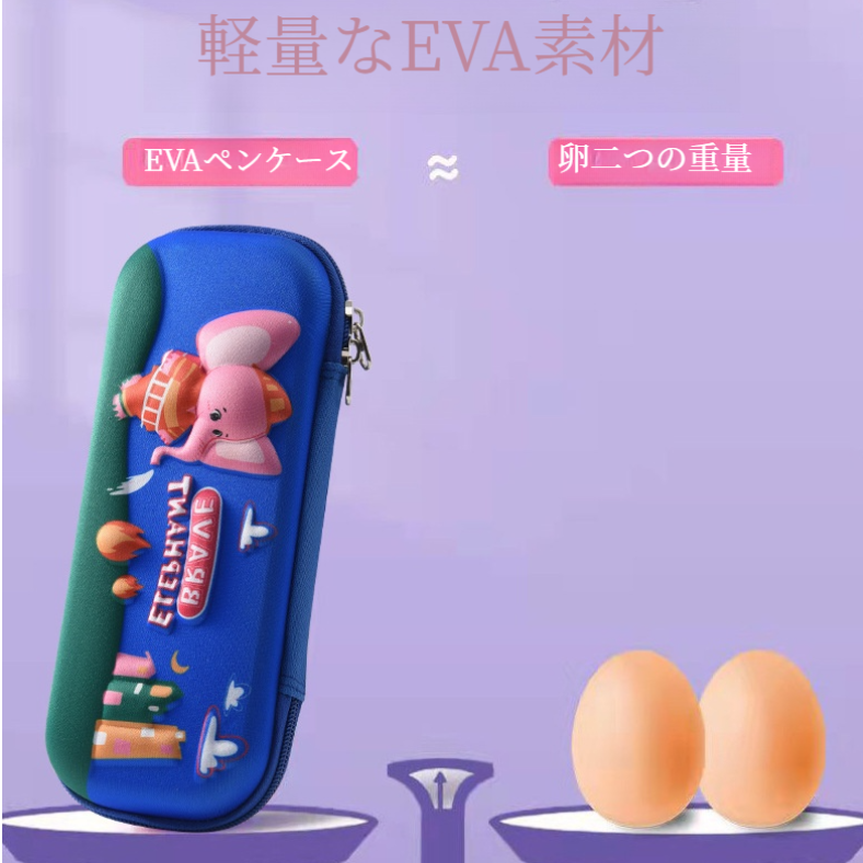 3D立体筆箱｜可愛い・EVA・小学生・耐衝撃・軽量・2層構造|undefined