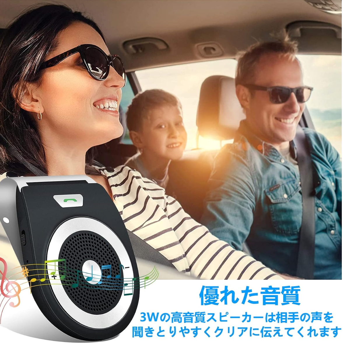 車載用Bluetoothスピーカー｜ハンズフリーキット・内蔵マイク・振動感知センサー|undefined